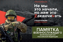 Своих не бросаем