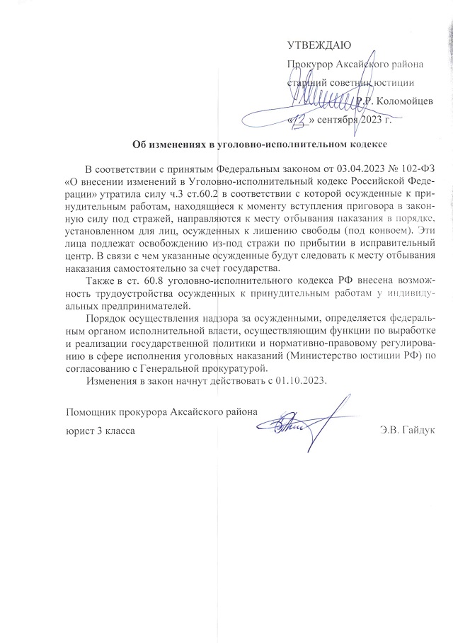 inf prok 2023 09 14