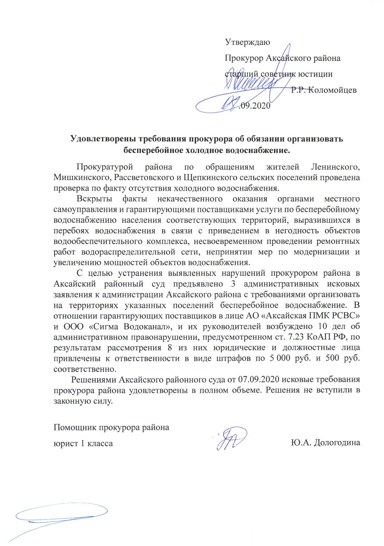 statja 08 09 2020