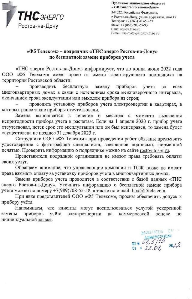 foto 23 03 2022 11 22