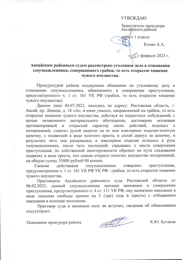 Ugolovnoe page 0005