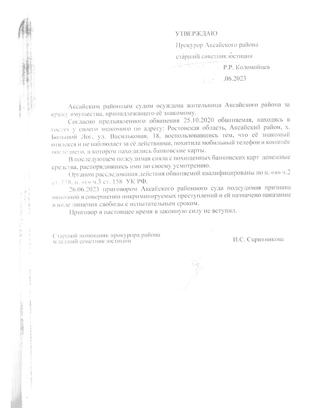 foto 29 06 2023 08 18 1