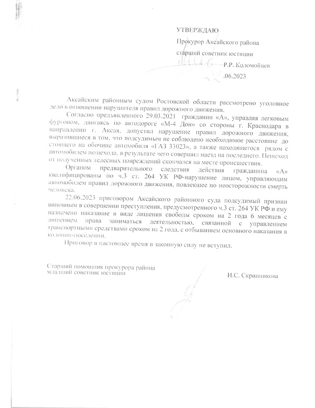 foto 29 06 2023 08 18 3